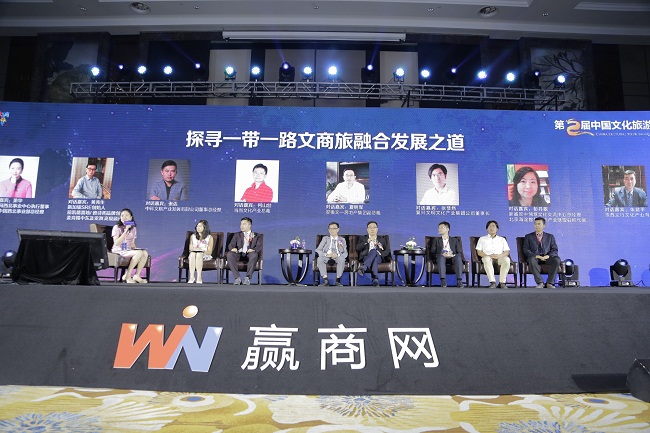 文一塘溪津门参会2017第二届中国文化旅游商业地产节软文配图二:论坛发言.jpg